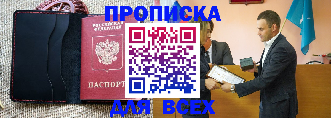 временная регистрация законно в Мариинском Посаде