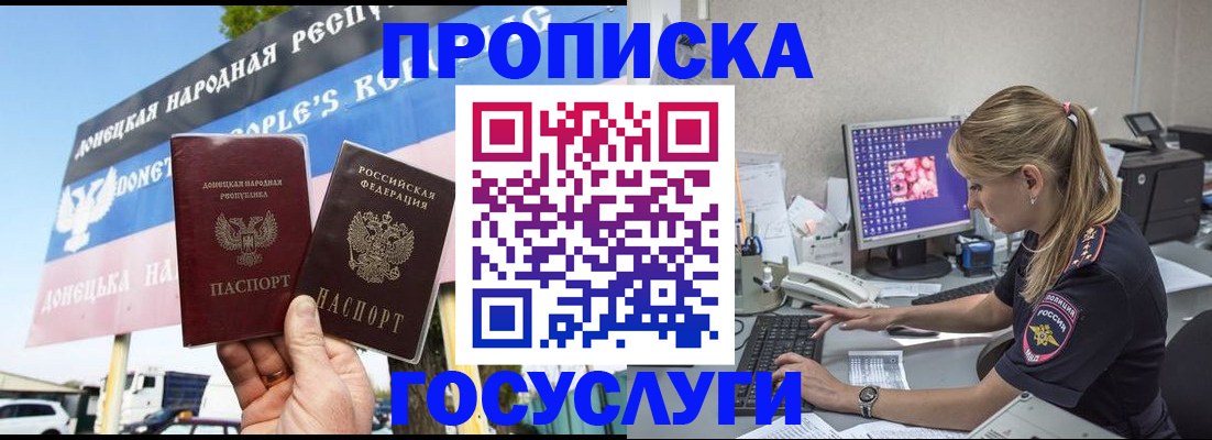 прописка паспорт в Мариинском Посаде