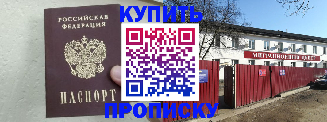 прописка регистрация в Мариинском Посаде