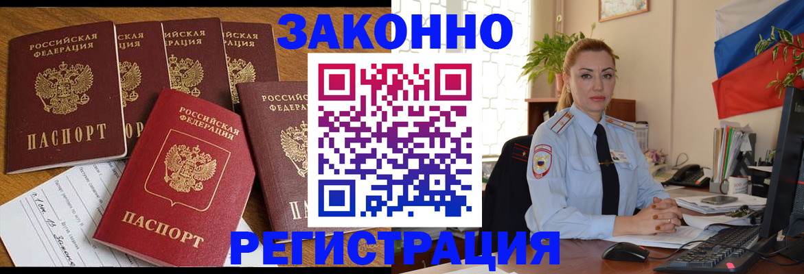прописка регистрация в Мариинском Посаде