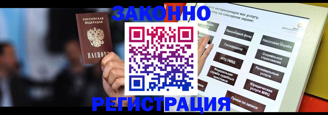 прописка для школы в Мариинском Посаде