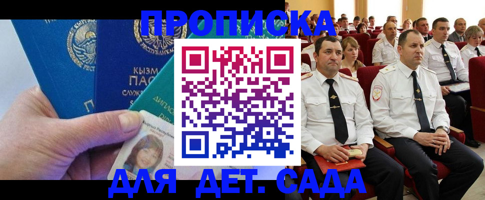 временная регистрация адрес в Мариинском Посаде