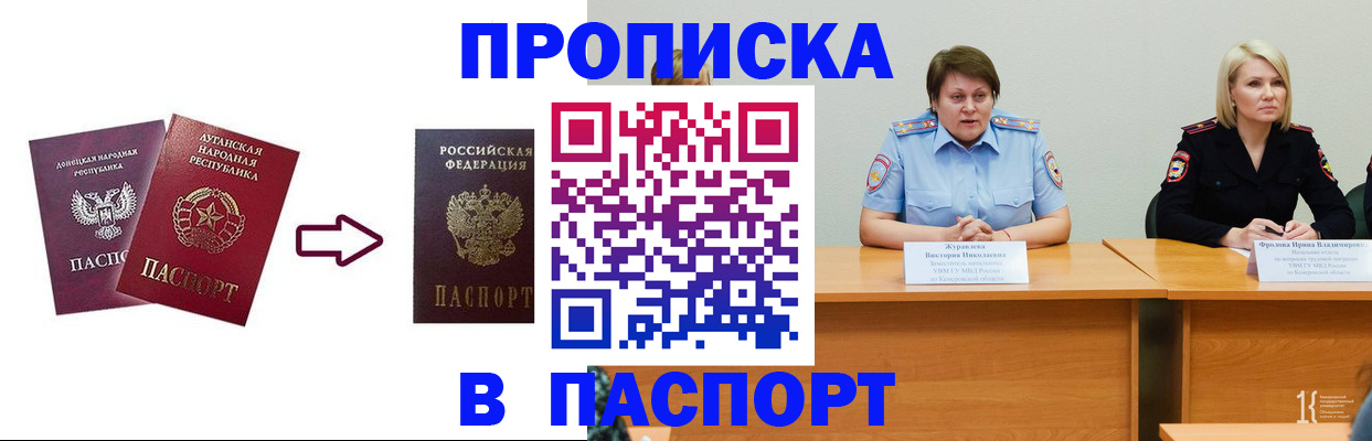 временная регистрация для всех в Мариинском Посаде