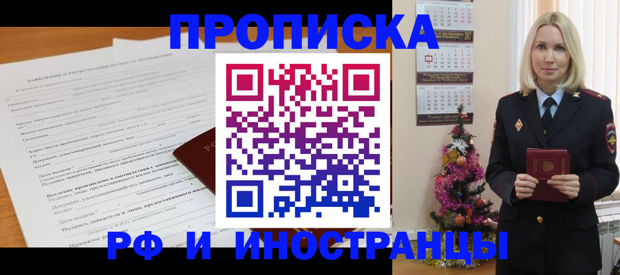 временная регистрация в квартире в Мариинском Посаде